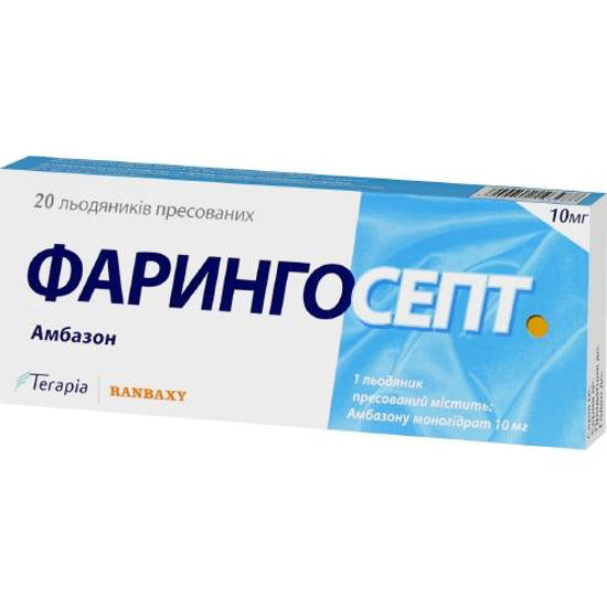 Фарингосепт леденцы 10 мг №20